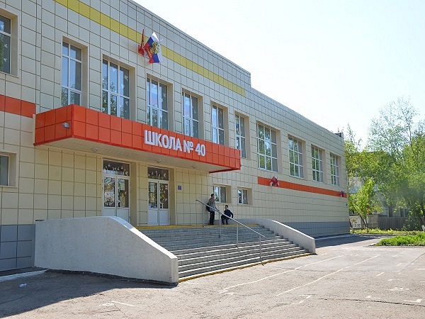 школа 40