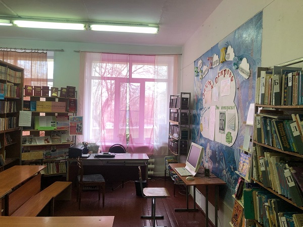библиотека