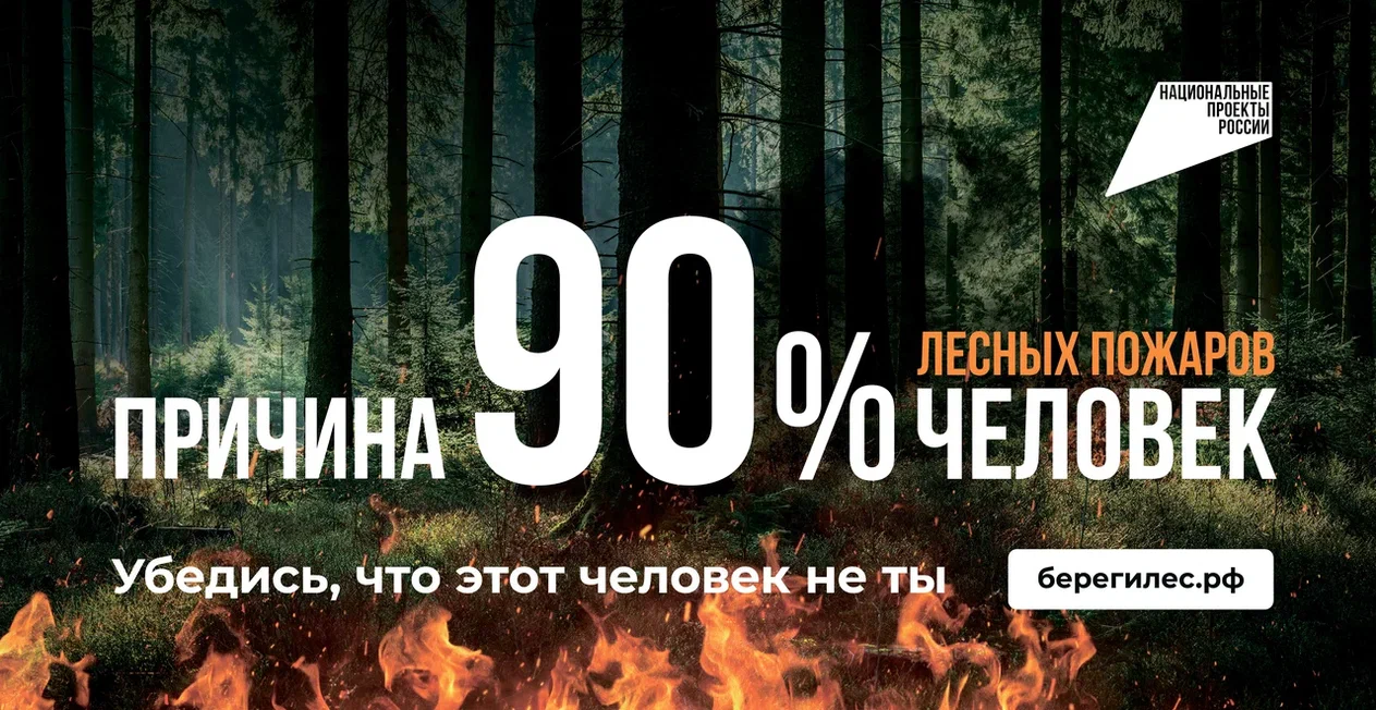 Безопасность.